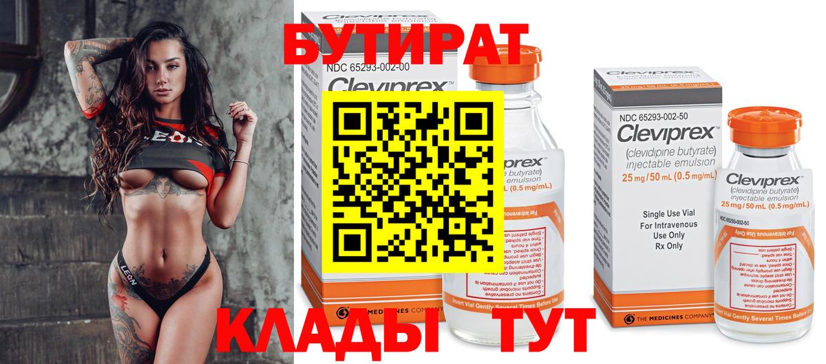 БУТИРАТ жидкий экстази Златоуст