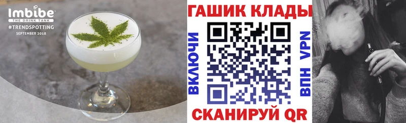 Еда ТГК марихуана  Златоуст 