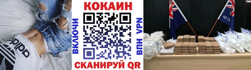 кракен сайт магазин Златоуст КОКАИН VHQ