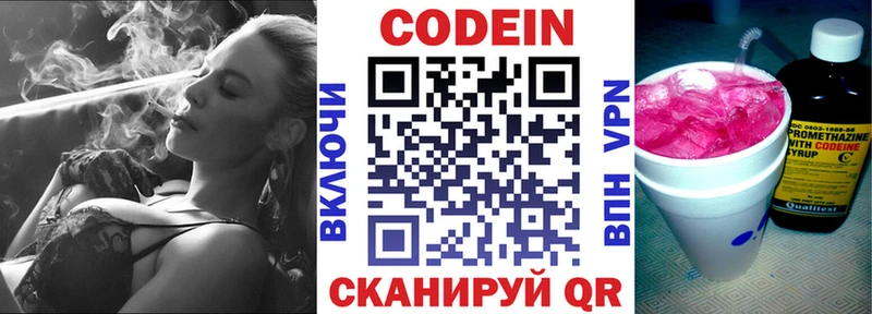 shop клад  где найти   Златоуст  Кодеин напиток Lean (лин) 