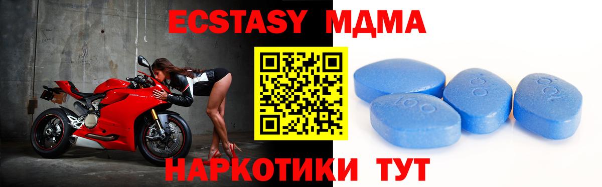 Ecstasy Cube Златоуст