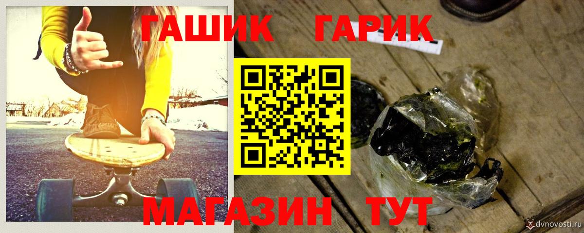ГАШ hashish  Вход с VPN  ГАШИШ убойный  Златоуст 