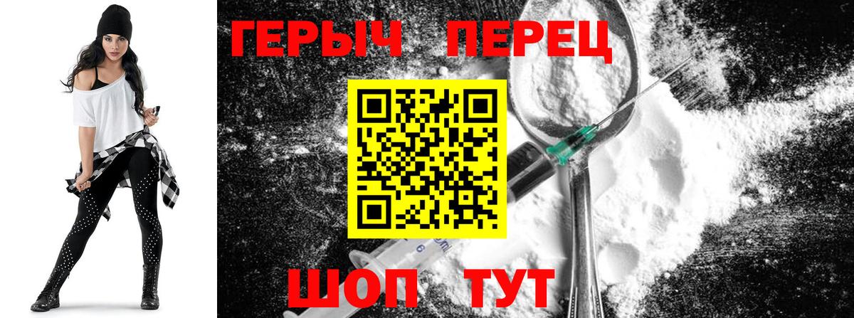 ГЕРОИН  Вход с VPN  Златоуст  Героин Heroin 