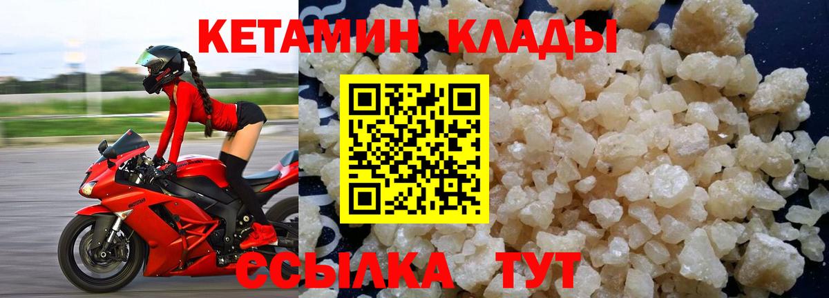 КЕТАМИН ketamine  Кетамин ketamine  Вход с VPN  Златоуст 