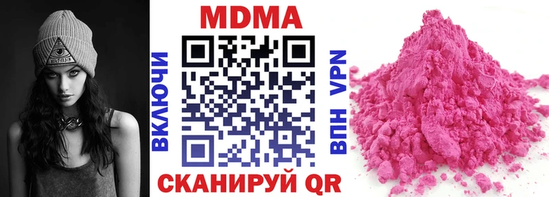 МДМА молли купить цена Златоуст