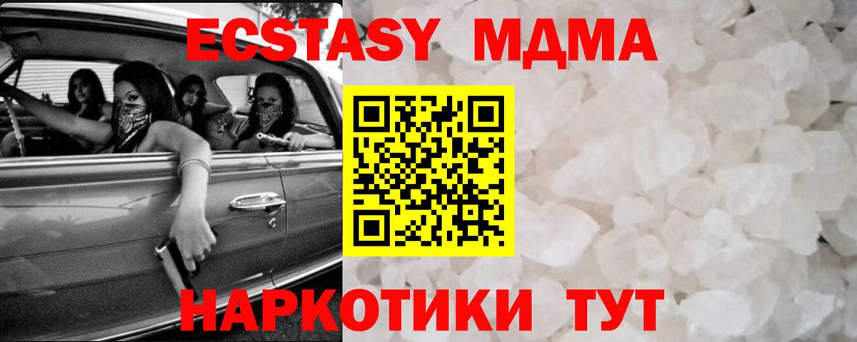 MDMA молли  МДМА молли  Вход с VPN  Златоуст 