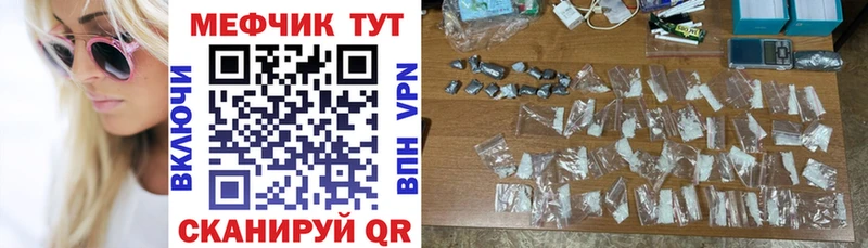 МЯУ-МЯУ 4 MMC  МЕГА tor  Златоуст 