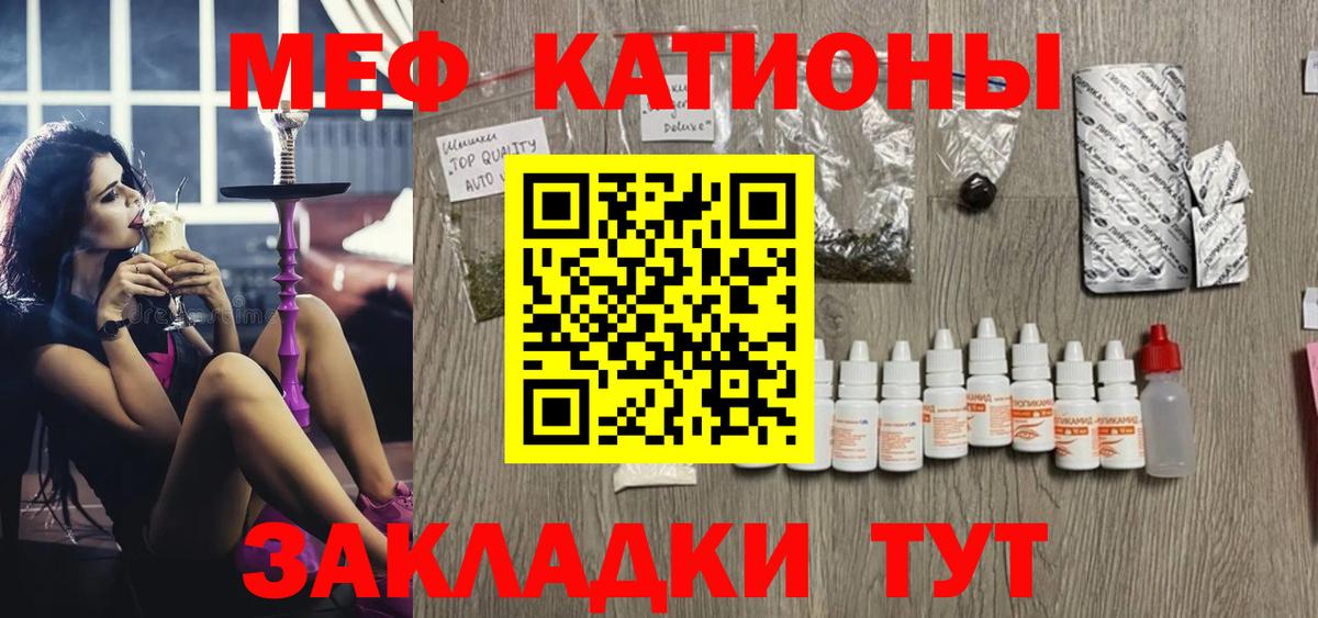 Мефедрон  ОМГ ОМГ ссылка  Вход с VPN  МЯУ-МЯУ mephedrone  МЕФ  Златоуст  Мефедрон мука 