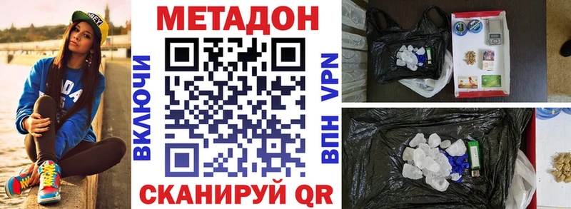 МЕТАДОН methadone  цена   Златоуст 