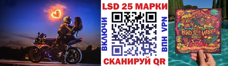 Марки 25I-NBOMe 1,8мг  закладка  Златоуст 