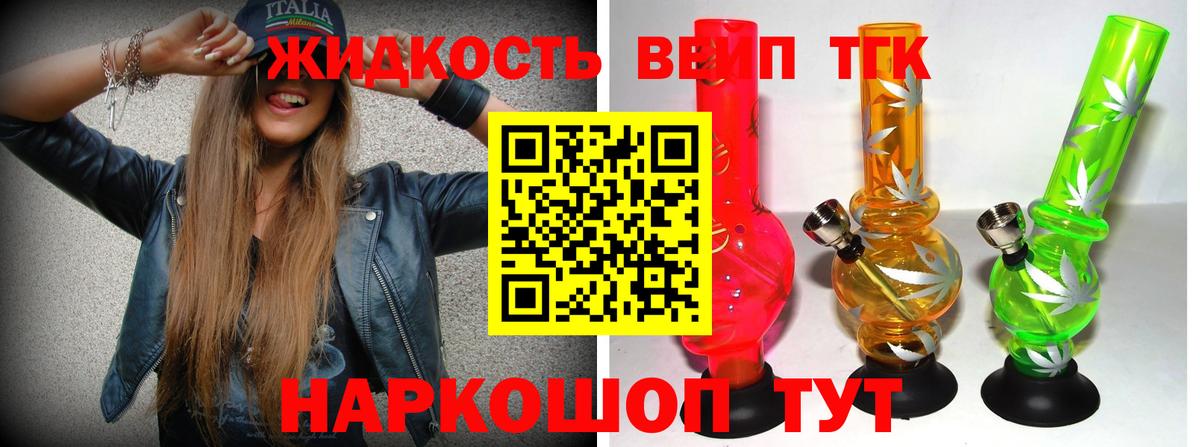 Златоуст  Дистиллят ТГК Wax  Дистиллят ТГК вейп  Вход с VPN 